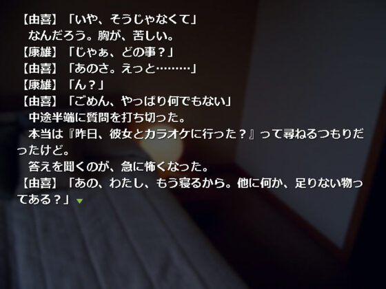 キスの後には 由喜編【全年齢向け】(此花) - FANZA同人