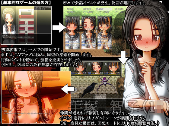 恋愛バスジャック-昭和63年 久慈樹海 車両転落事件-(甘黒堂) - FANZA同人