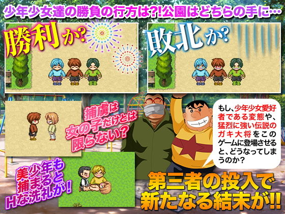 僕らの公園争奪30日戦争(すくらっしゅメイト) - FANZA同人