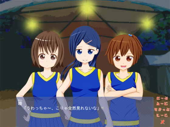 【無料】ボク達をつなぐモノ -蒼天の章-(seL project) - FANZA同人