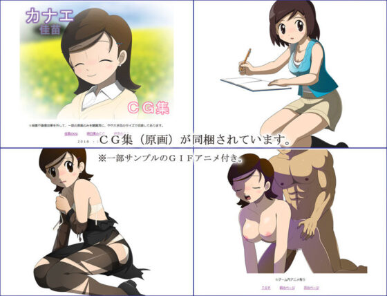 カナエ(・工房) - FANZA同人