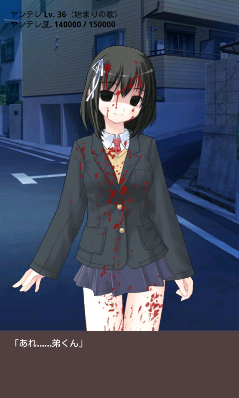 ヤンデレお姉ちゃんが来た、完全版【apkファイル単体の販売です】(Team Moko App.) - FANZA同人