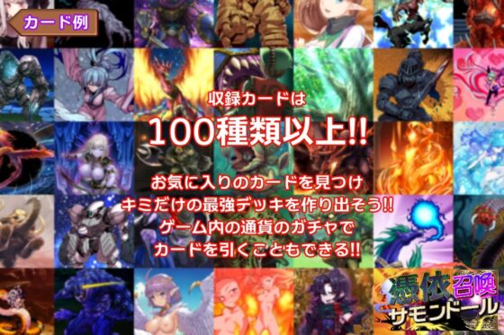 憑依召喚サモンドール(PLUTO) - FANZA同人