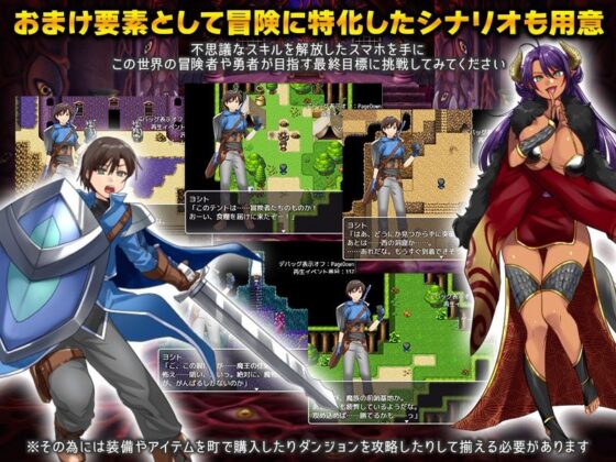 異世界にスマホだけ持って行ったらエロすぎた件(生まれ変わったら王様になりたい) - FANZA同人