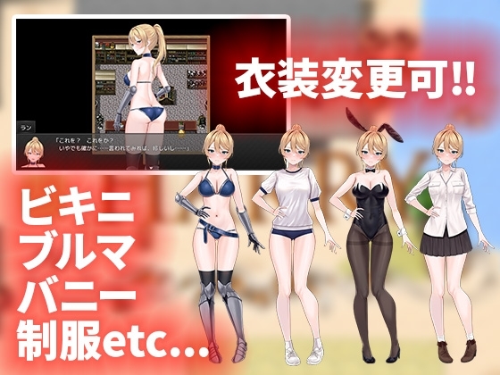 ランの他力本願冒険道～TSした俺は最弱女騎士、パーティーの性処理係～ [魔法使いサーティー] | DLsite 同人 - R18