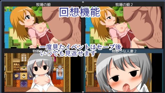 ようこそ!自我を持つと逆レイプしてくるNPC娘ばかりの村 [WORLD STORY] | DLsite 同人 - R18