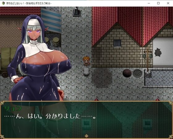 堕ちなどしないっ!-世俗知らずのエルフ剣士-【DL Play Box版】 [サオヒメダルク] | DLsite