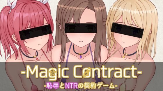 Magic Contract [トリプルプレイ] | DLsite 同人 - R18