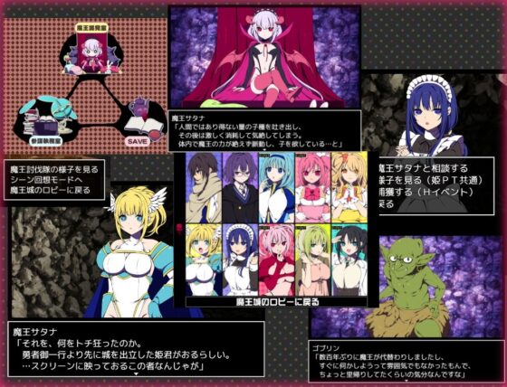 魔王城の隠居参謀【DL Play Box版】 [三代錆] | DLsite