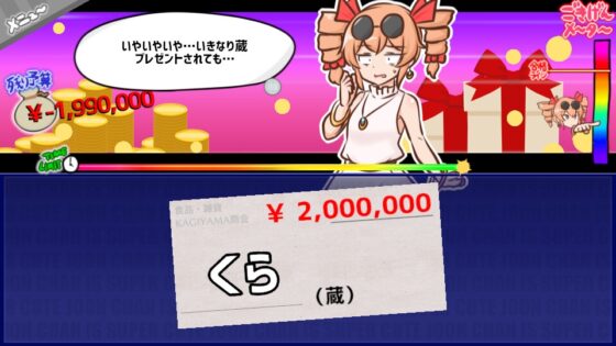 貢がせろ!女苑ちゃん!! [ISY] | DLsite 同人 - R18