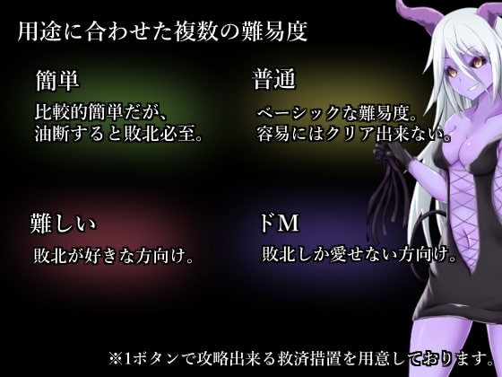 チートモードで圧倒的有利なのに状態異常や誘惑で堕とされて逆レイプされるローグライクライク【スマホプレイ版】 [RR研究会] | DLsite