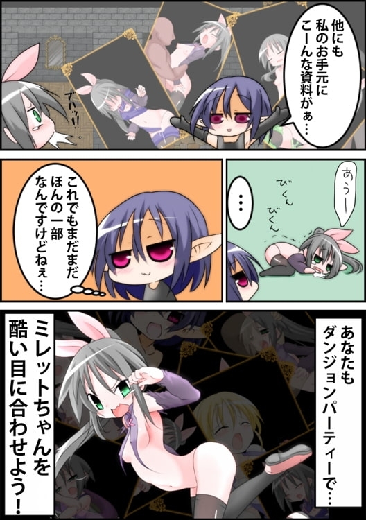 ダンジョンパーティー 【DL Play Box版】 [ダンボールマンション] | DLsite