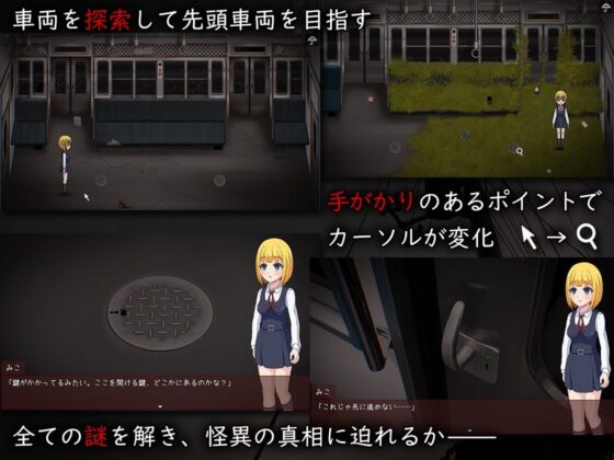 怪異痴姦電車(みおらそふと) - FANZA同人