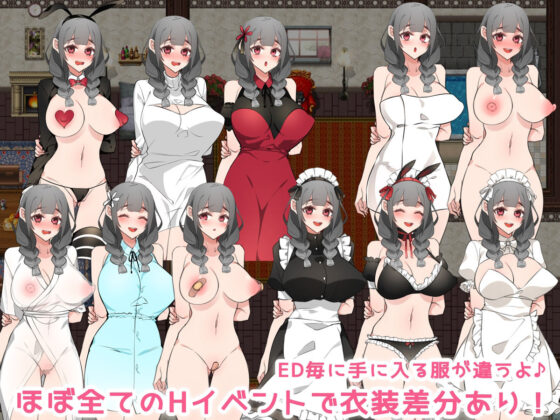 メイドらいふ♪ 〜ご主人様、ミルクはいかがですか？〜(みるくせーき) - FANZA同人