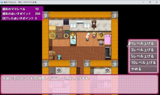 催●バブみおじさん！〜爆乳JD琴子のママ化計画！〜(paper cup and adult key) - FANZA同人