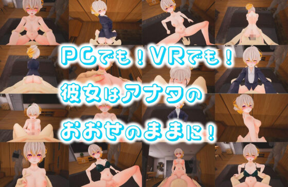 AV監督のおおせのままに！〜新人AV女優の作品プロデュースで職権乱用！？〜【VR/PC 両対応】(ちゃちゅちょgames) - FANZA同人