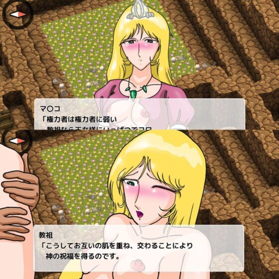 ゲーム「変幻自在術師マ〇コ」(爆破瓜脳サイト) - FANZA同人