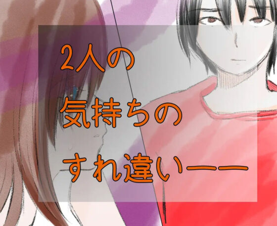 〜追憶〜(永遠（とわ）) - FANZA同人