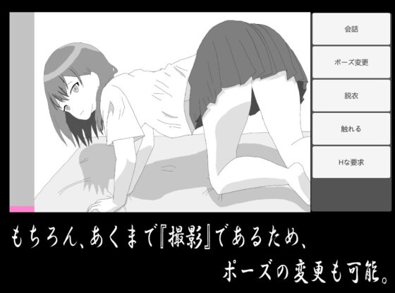 撮影バイトJKシミュレーション [Korokoro Lab] | DLsite 同人 - R18