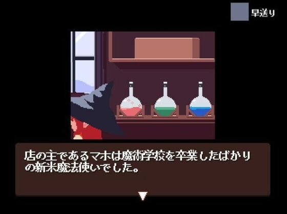 まほうつかいの倉庫整理(マルハ二堂) - FANZA同人