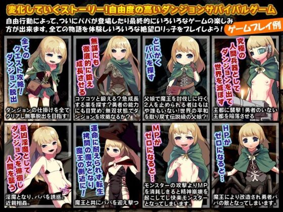 その子はお弁当を忘れたパパに届けるため魔王の城で迷子になりました…(Rodmans) - FANZA同人