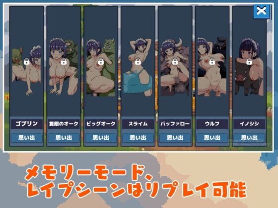 メイドとモンスター [pixxG] | DLsite 同人 - R18