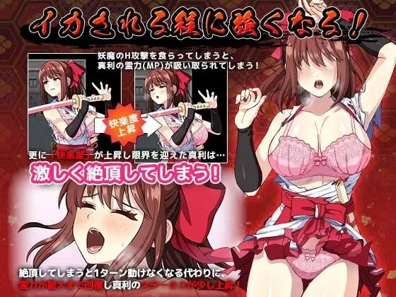 天才退魔師は触手妖魔なんかに屈しない【スマホプレイ版】 [けーわいけーわい] | DLsite