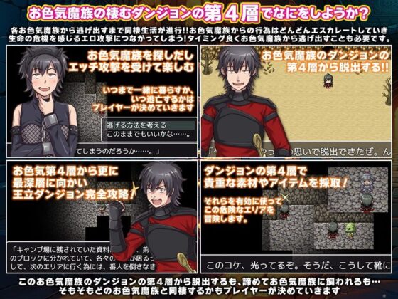ダンジョンの第4層が発見！でもそこはお色気魔族の巣でした…(REP！) - FANZA同人