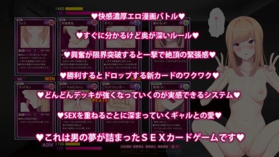 絶対に抗えないSEXカードゲーム ～オタクに優しいギャル編～ [不透明Z] | DLsite 同人 - R18