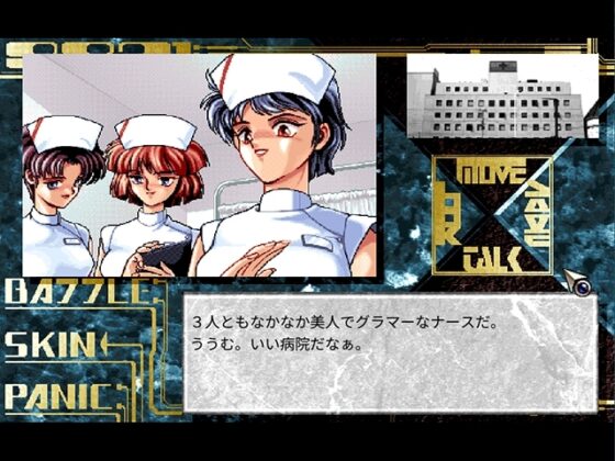 バトルスキンパニック [ウォーマシン] | DLsite 美少女ゲーム - R18