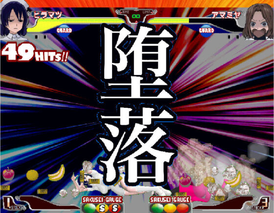 搾精病棟ファイターズ(搾研ゲームス) - FANZA同人