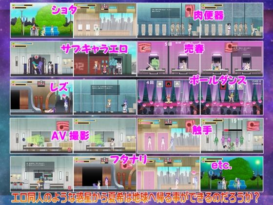 コズミックアブダクション(スクラっち☆) - FANZA同人