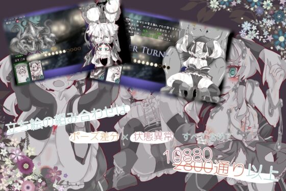 Lost Chapter【スマホプレイ版】 [アルミカディア] | DLsite