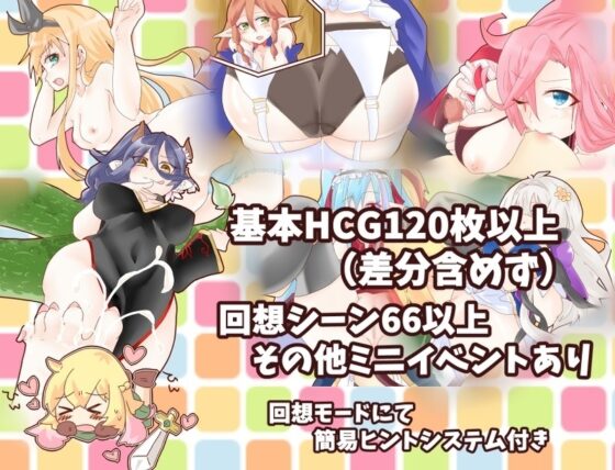 Fantanica!【スマホプレイ版】 [アルミカディア] | DLsite