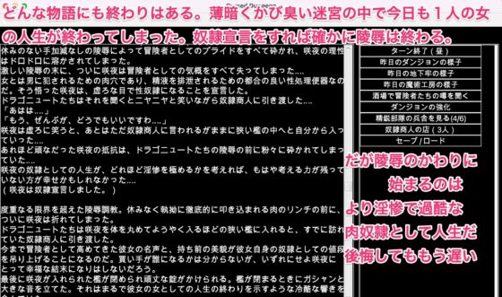 幻想異種姦陵辱迷宮 -肉辱の監獄- [幻灯摩天楼] | DLsite 同人 - R18