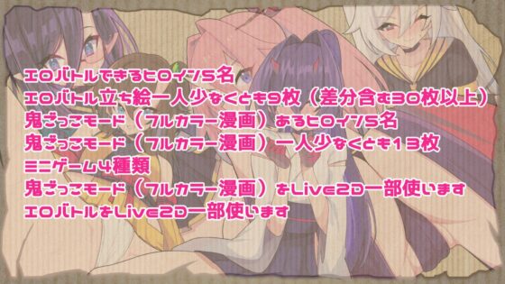 鬼ごっこ(魔界あ号営業所) - FANZA同人