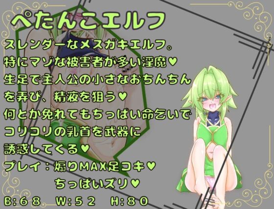 淫惑の淫魔 [さーくる] | DLsite 同人 - R18