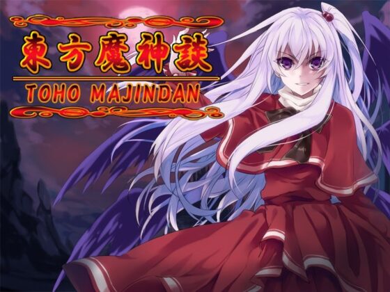 ネロンソフト 東方シリーズ・SPパック Vol.1(ネロンソフト) - FANZA同人