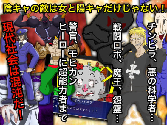 結成！陰キャラ同盟(影星審問騎士団) - FANZA同人