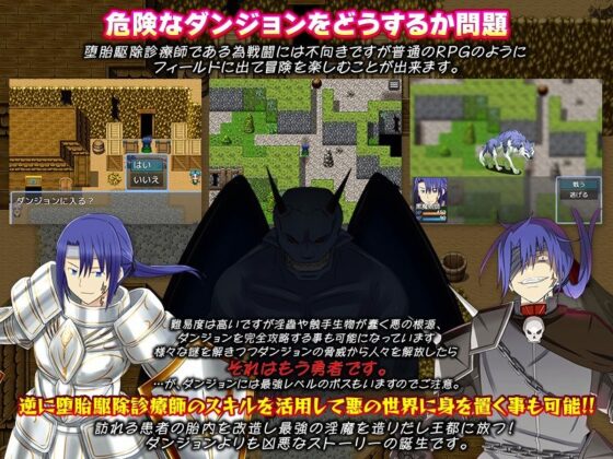 膣内ワーム駆除！ -寄生淫蟲の蠢くダンジョンで堕胎駆除診療師-(リボン) - FANZA同人