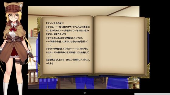 美少女探偵エル【DL Play Box版】 [タイフーンコム] | DLsite