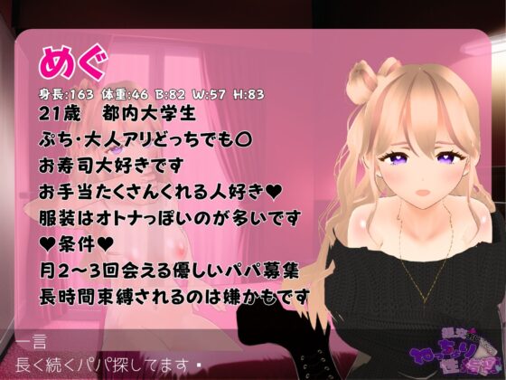 援交おじさんのねっちょり性指導(Angel Heart) - FANZA同人