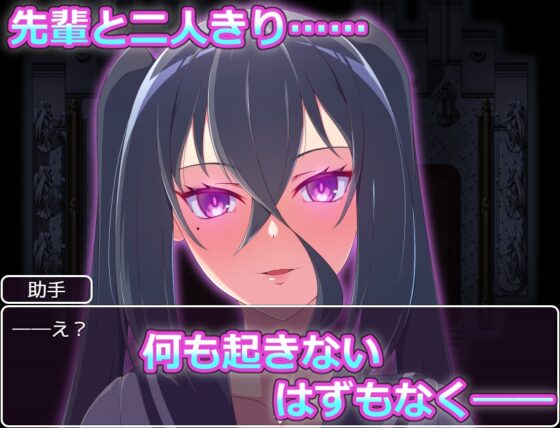 僕と先輩の電脳異界放蕩記 [円雷天] | DLsite 同人 - R18