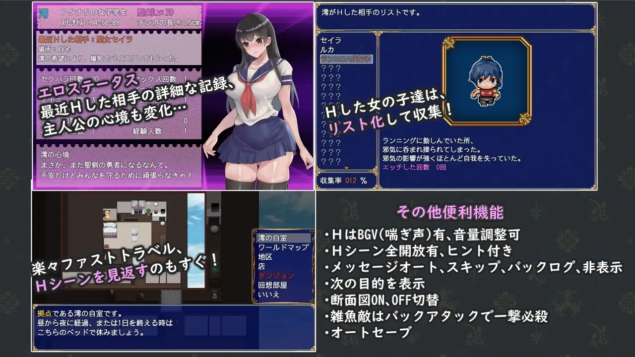 【スマホ版】フタナリ制服少女RPG～異世界からの侵略者～ [アンクルおじ] | DLsite