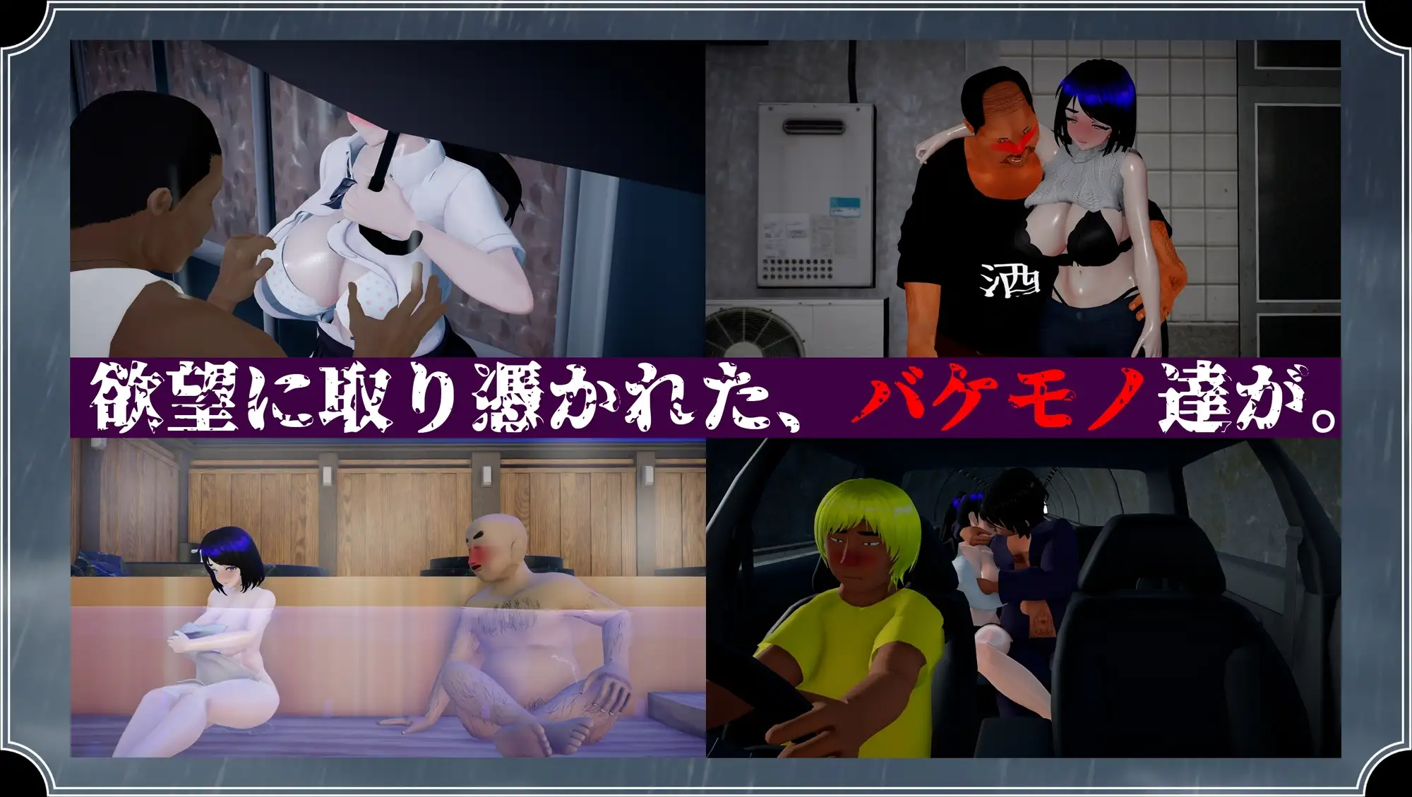 雨のバケモノ [肉助] | DLsite 同人 - R18