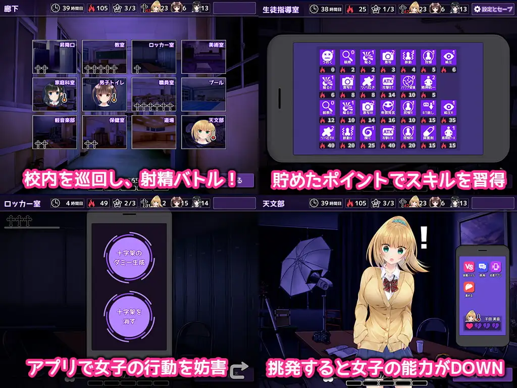 【スマホ版】しかえしゲエム～射精させないと死ぬデスゲーム～ [ゲームコロン] | DLsite