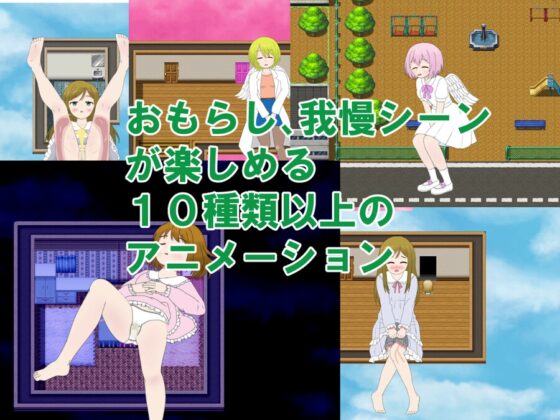 おねしょと天使と脱出ゲーム 双子編 [ぜいごマート] | DLsite 同人 - R18