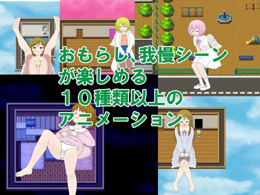 おねしょと天使と脱出ゲーム 双子編 [ぜいごマート] | DLsite 同人 - R18