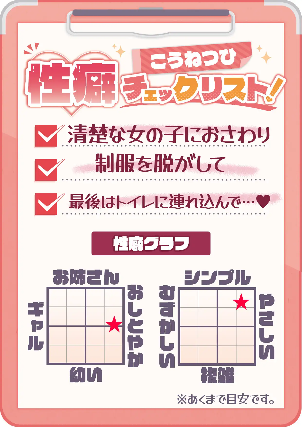 【CV:天知遥】秘密のおさわり痴×電車 [こうねつひ] | DLsite 同人 - R18