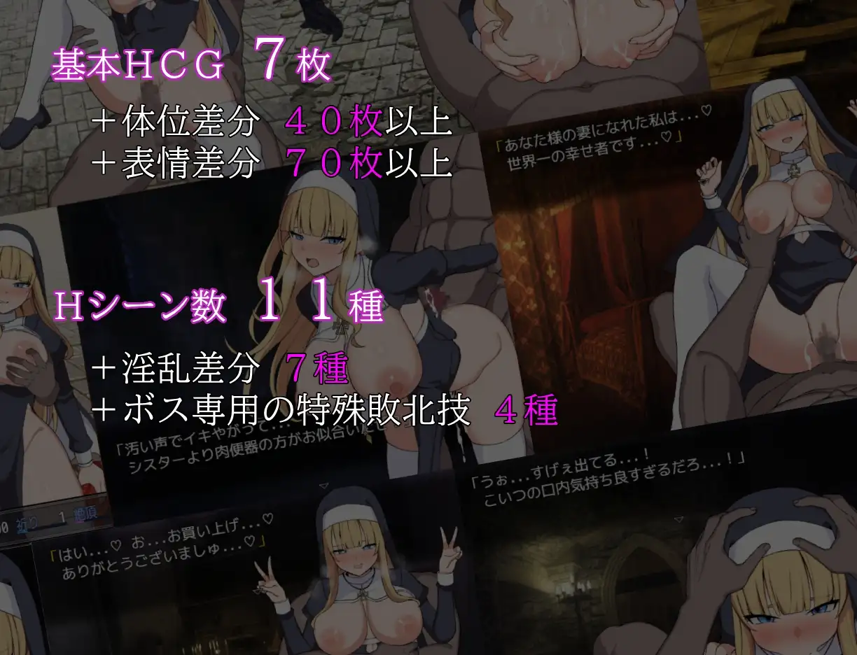 【スマホ版】シスターフィリアと淫欲の魔窟 [セントウロ工房] | DLsite